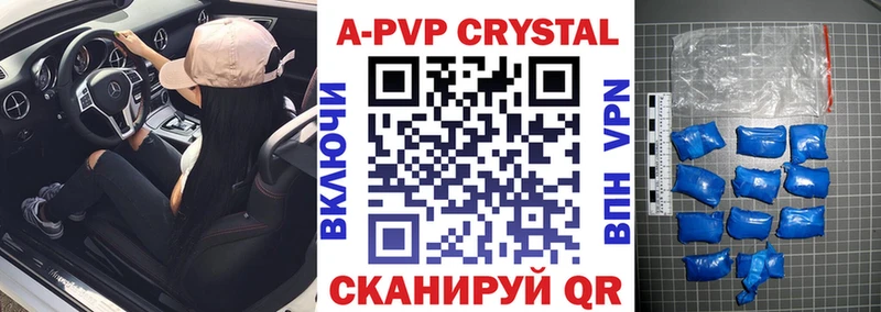 Alpha PVP кристаллы  сколько стоит  Канаш 