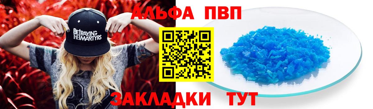 Героин  ГАШИШ  A PVP СОЛЬ   Канаш  Вход с VPN  Конопля  Меф   Cocaine 