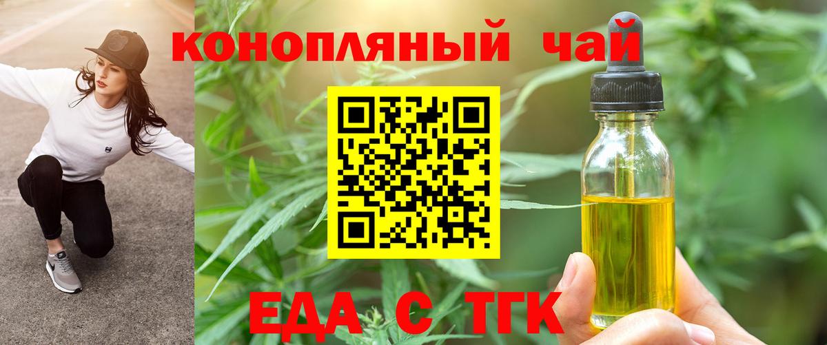 Печенье с ТГК марихуана  Вход с VPN  Канаш 