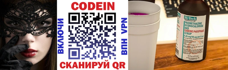 сколько стоит  Канаш  Кодеин напиток Lean (лин) 