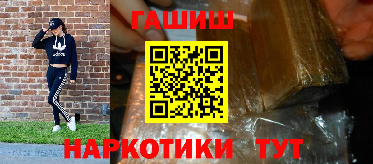 Героин Канаш