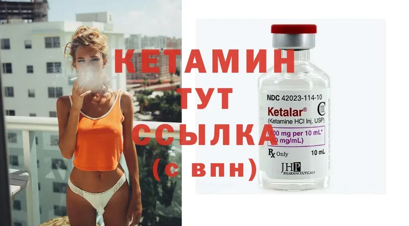 КЕТАМИН ketamine  где найти   Канаш 