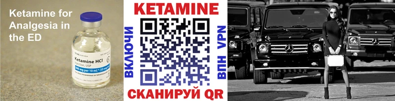 Кетамин ketamine  Канаш 
