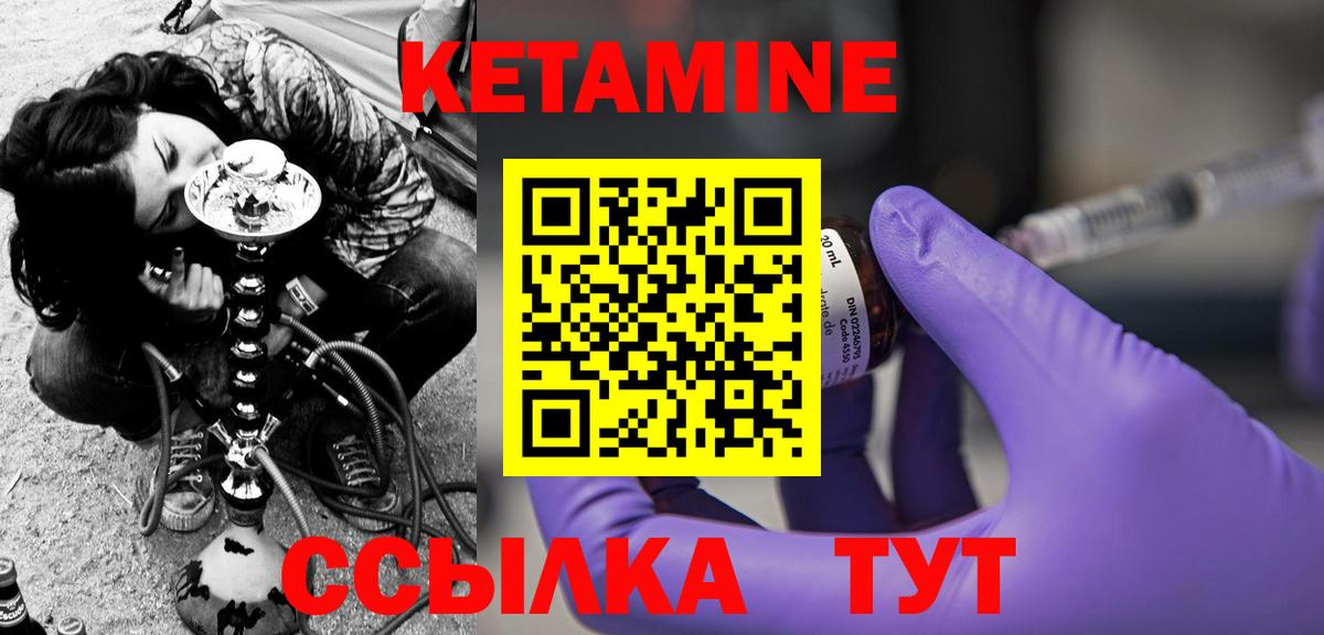 КЕТАМИН ketamine  Кетамин VHQ  Вход с VPN  ссылка на мегу рабочий сайт  Канаш 