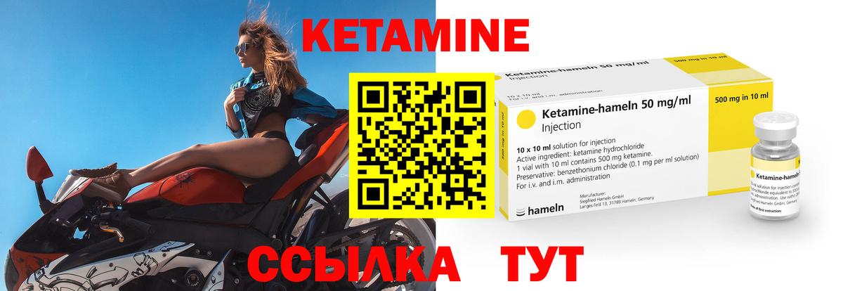 Кетамин ketamine Канаш