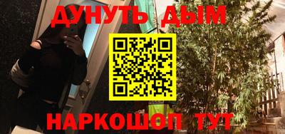 гашишное масло Волгодонск