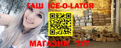 гашишное масло Волгодонск
