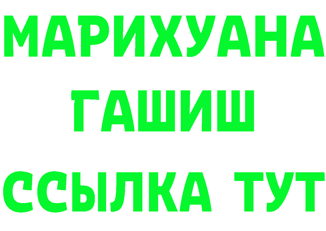 БУТИРАТ бутик ONION мориарти гидра Канаш