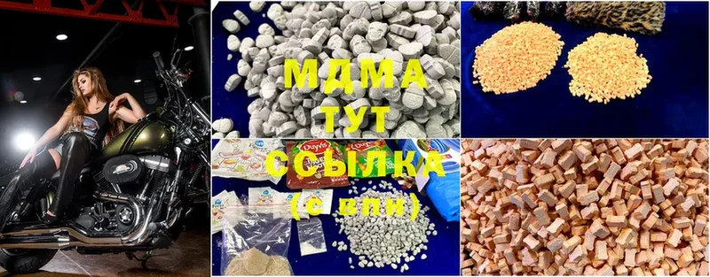 MDMA молли  где купить наркотик  Канаш 