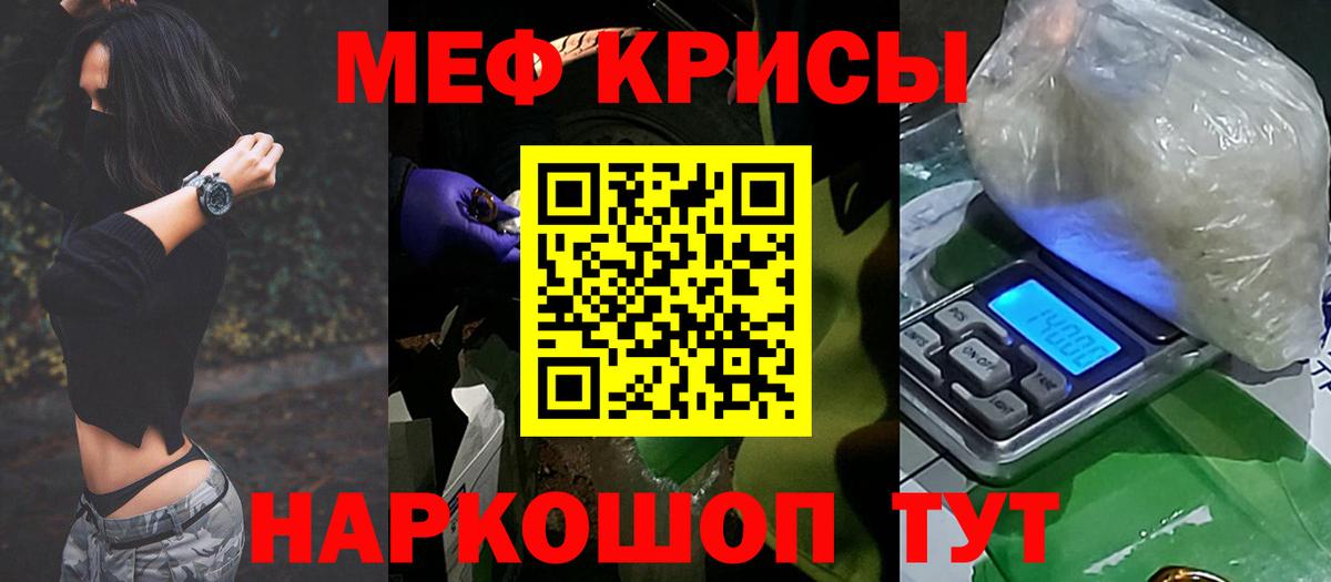 МЕФ 4 MMC  Мефедрон  МЕФ  Канаш  Меф кристаллы  Вход с VPN 