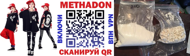 МЕТАДОН methadone  блэк спрут маркетплейс  Канаш  купить закладку 