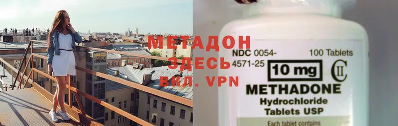 ОМГ ОМГ ONION  Канаш  Метадон methadone 