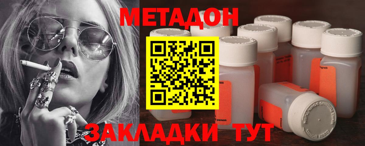 omg ONION  Вход с VPN  Метадон кристалл  Канаш  Метадон кристалл 