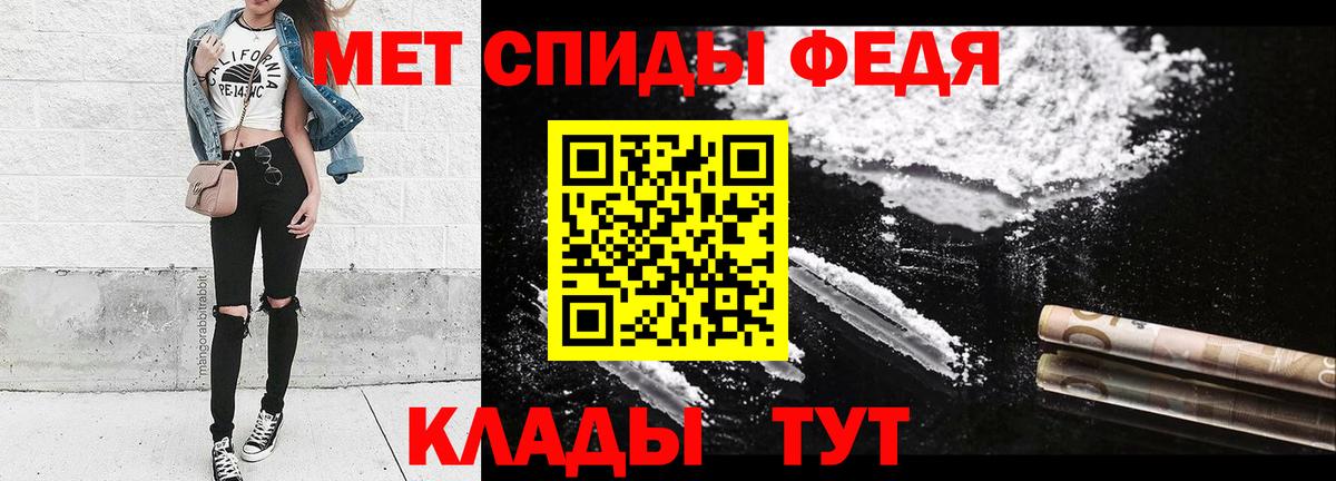 МЕТАМФЕТАМИН пудра Канаш