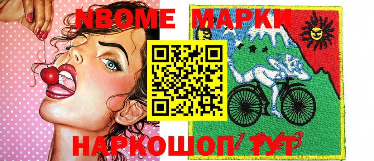 Наркотические марки 1500мкг  Вход с VPN  Наркотические марки 1500мкг  Марки NBOMe  Канаш 