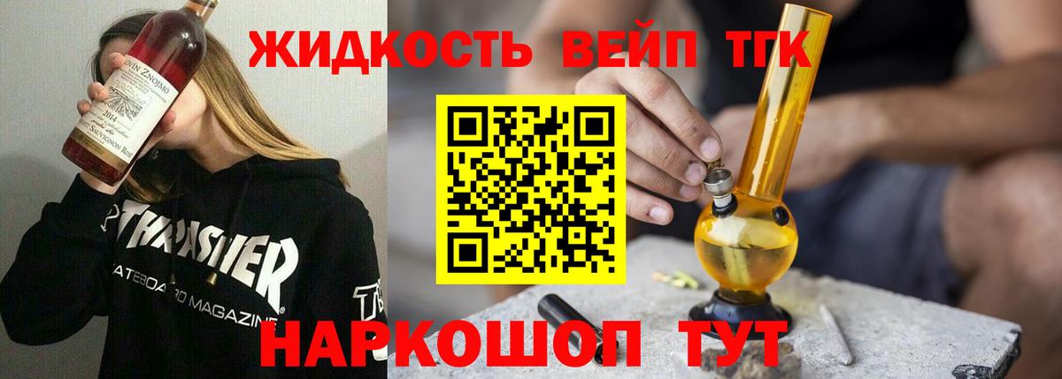 Дистиллят ТГК THC oil  Дистиллят ТГК вейп с тгк  Вход с VPN  Канаш 