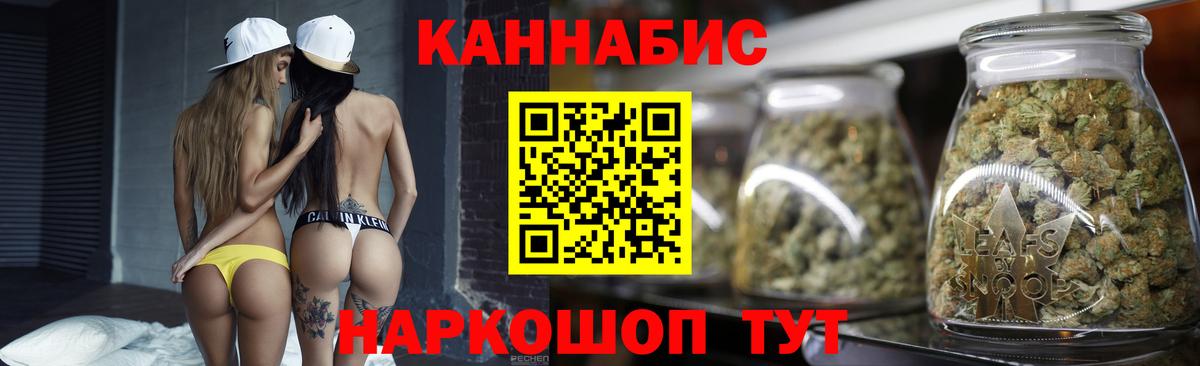 Каннабис LSD WEED  Конопля Bruce Banner  Вход с VPN  Марихуана план  Канаш 